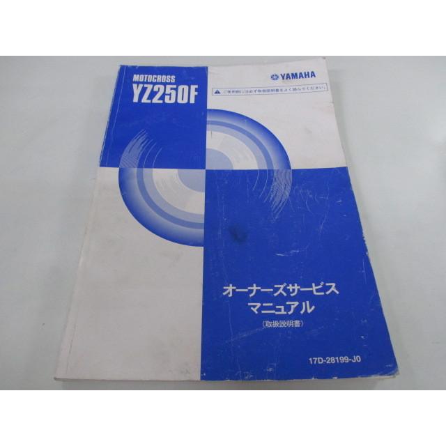 本 YAMAHA YZ250FX サービスマニュアル