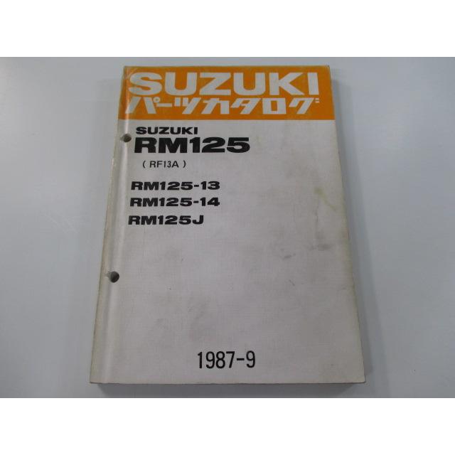 スズキ（SUZUKI） RM125 パーツリスト 正規 中古 バイク 整備書 RF13A RM125-13 RM125-14 RM125J ...