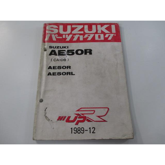 スズキ（SUZUKI） ハイアップR パーツリスト 正規 中古 バイク 整備書