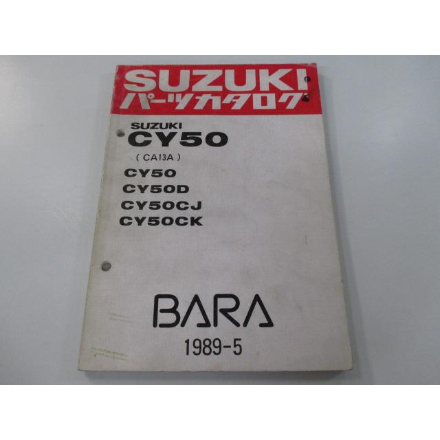 スズキ（SUZUKI） 薔薇BARA パーツリスト 正規 中古 バイク 整備書