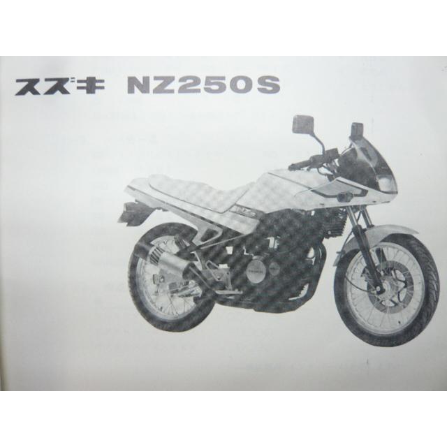 スズキ（SUZUKI） NZ250 パーツリスト 正規 中古 バイク 整備書 NZ250