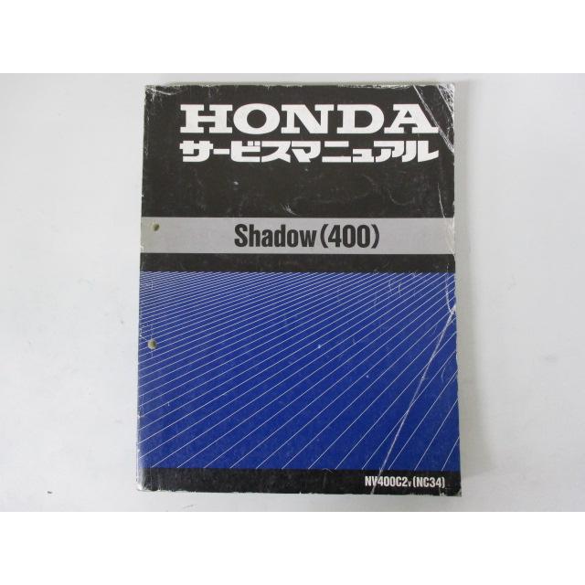 ホンダ シャドウ400 サービスマニュアル 正規 中古 バイク 整備 ホンダ シャドウ400 サービスマニュアル 正規 中古 バイク 整備