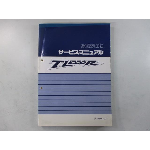 スズキ（SUZUKI） TL1000R サービスマニュアル 正規 中古 バイク 整備