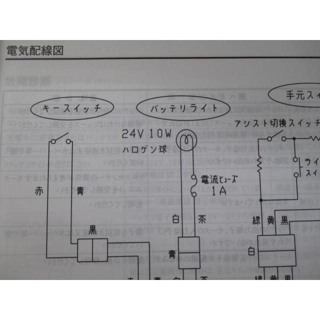 スズキ（SUZUKI） ラブ サービスマニュアル 正規 中古 バイク 整備書