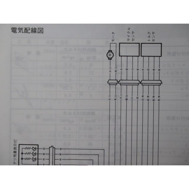 スズキ（SUZUKI） ラブ サービスマニュアル 正規 中古 バイク 整備書
