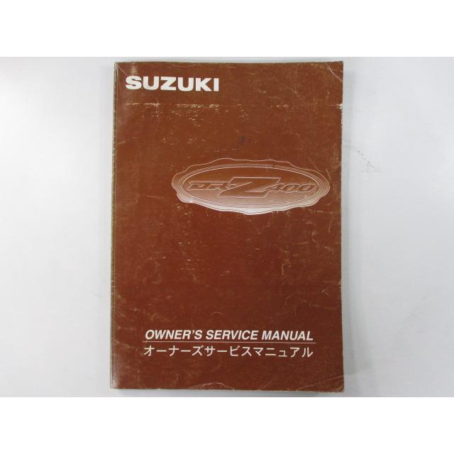 スズキ（SUZUKI） DR-Z400 サービスマニュアル 正規 中古 バイク 整備