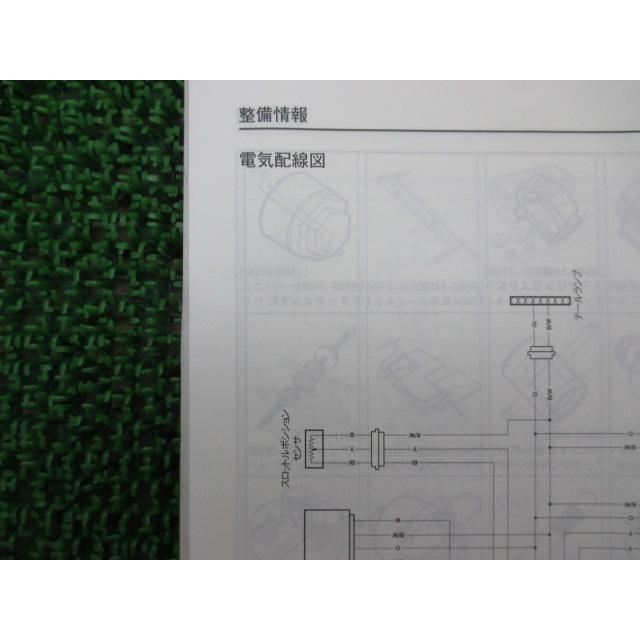 スズキ（SUZUKI） DR-Z400 サービスマニュアル 正規 中古 バイク 整備