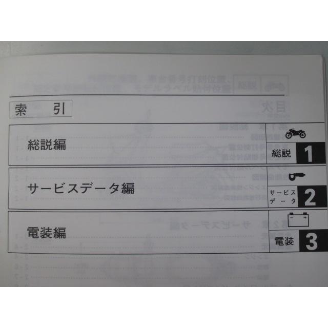 ヤマハ発動機 ジョグポシェ サービスマニュアル ヤマハ 正規 中古