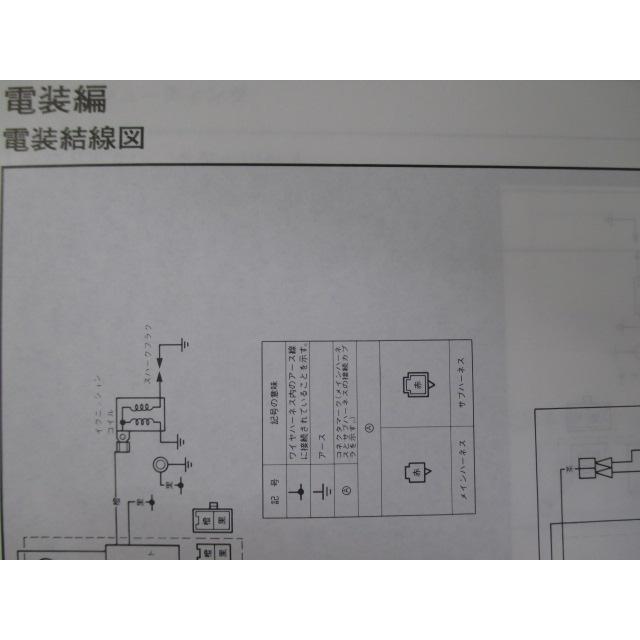 ヤマハ発動機 ジョグポシェ サービスマニュアル ヤマハ 正規 中古