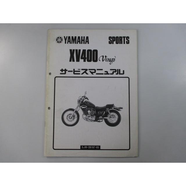 ヤマハ発動機 XV400ビラーゴ サービスマニュアル ヤマハ 正規 中古 