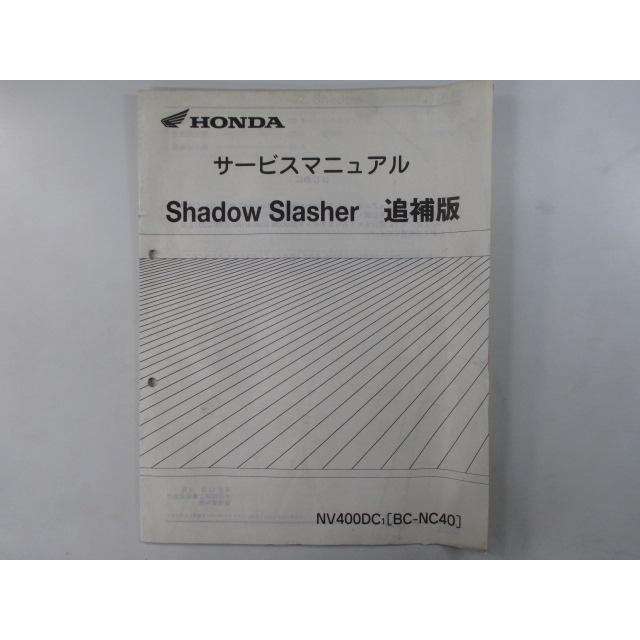 ホンダ（HONDA） シャドウスラッシャー サービスマニュアル 正規 中古