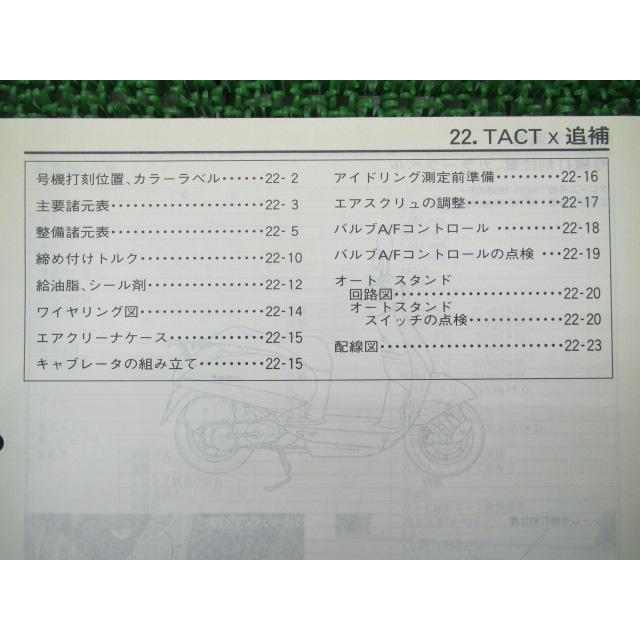 ホンダ タクト サービスマニュアル 正規 中古 バイク 整備書 ホンダ タクト サービスマニュアル 正規 中古 バイク 整備書