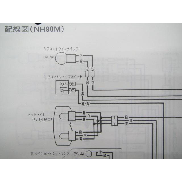 リード50 リード90 サービスマニュアル ホンダ 正規 バイク 整備書 AF20 AF20E 配線図有り LEAD50 LEAD90 NH50M 【中古】 61 ホンダ（HONDA） リード50 リード90 サービスマニュアル 正規 中古