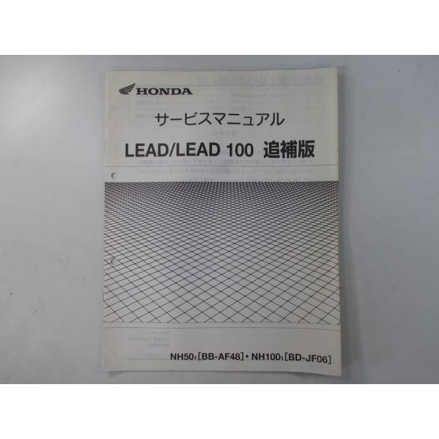 ホンダ（HONDA） リード50 リード100 サービスマニュアル 正規 中古