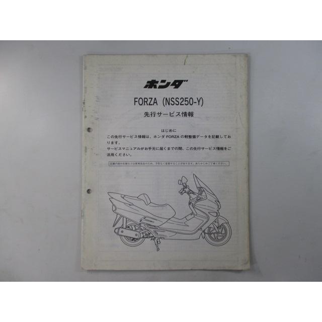 フォルツァ サービスマニュアル ホンダ 正規 中古 バイク 整備書 MF06 