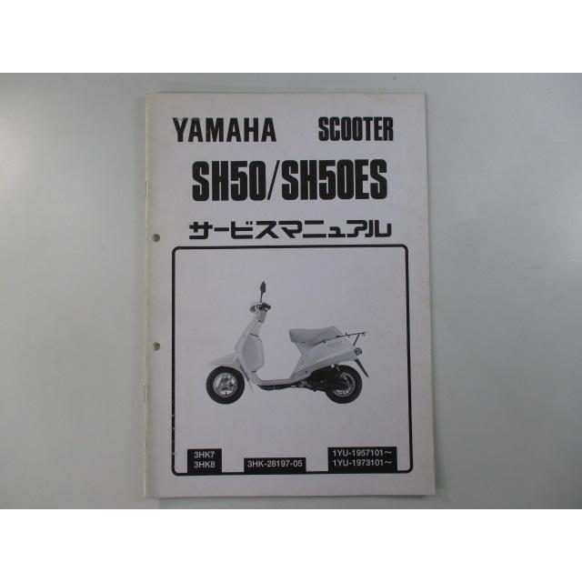 SOLDOUT‼️ヤマハ　ミント50 説明文参照‼️レストアベースや部品取りに‼️ ヤマハ発動機 ミント サービスマニュアル ヤマハ 正規 中古 バイク