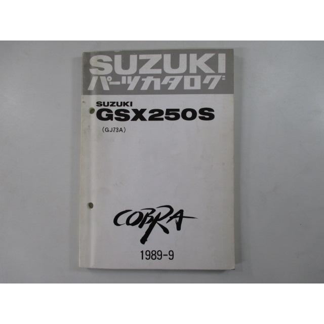 スズキ（SUZUKI） コブラ パーツリスト 正規 中古 バイク 整備書