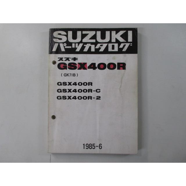 スズキ（SUZUKI） GSX400R パーツリスト 正規 中古 バイク 整備書