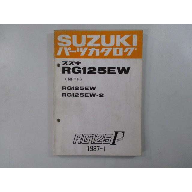 スズキ（SUZUKI） RG125ガンマ パーツリスト 正規 中古 バイク 整備書