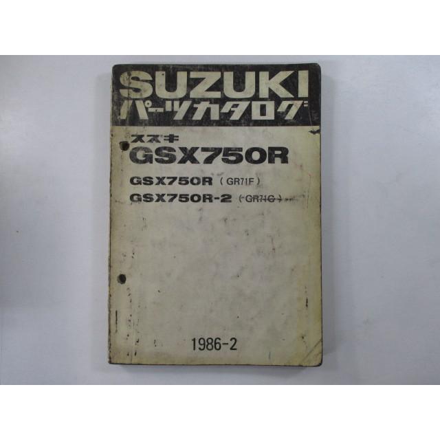 人気の新作 GSX750R サービスマニュアル パーツリスト GR71F