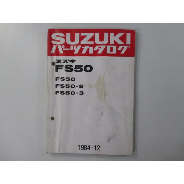スズキ（SUZUKI） スワニー パーツリスト 正規 中古 バイク 整備書