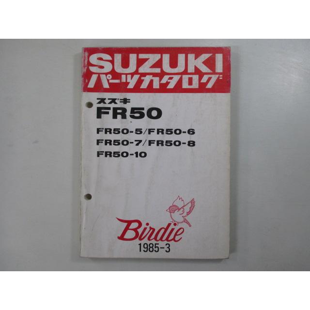 スズキ（SUZUKI） バーディー50 パーツリスト 正規 中古 バイク 整備書