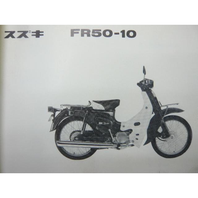 スズキ（SUZUKI） バーディー50 パーツリスト 正規 中古 バイク 整備書