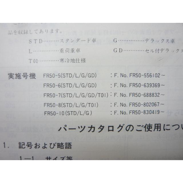 スズキ（SUZUKI） バーディー50 パーツリスト 正規 中古 バイク 整備書