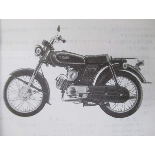 ヤマハ発動機 YB90 パーツリスト 1版 ヤマハ 正規 中古 バイク 整備書