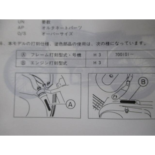 ヤマハ発動機 YB90 パーツリスト 1版 ヤマハ 正規 中古 バイク 整備書