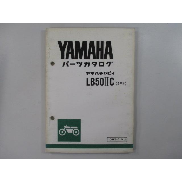 YAMAHA（ヤマハ） チャピィ パーツリスト 1版 正規 中古 バイク 整備書 