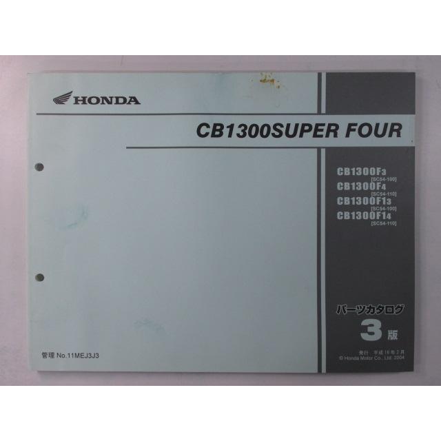 ホンダCB1300superfour BC-SC54サービスマニュアルパーツリス CB1300スーパーフォアSC54サービスマニュアル平成15年2月発行CB1300F