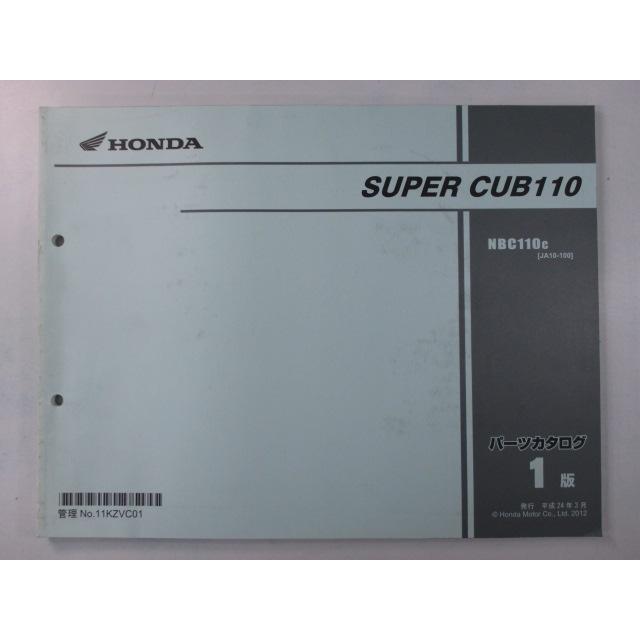 スーパーカブ110 パーツリスト 1版 ホンダ 正規 バイク 整備書 JA10 JA10E SUPERCUB110 NBC110C JA10-100 jh 【中古】 75 ホンダ（HONDA） スーパーカブ110 パーツリスト 1版 正規 中古 バイク