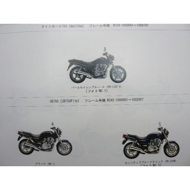 HONDA ナイトホーク750/CB750 サービスマニュアル パーツリスト ホンダ ナイトホーク750 パーツリスト 7版 正規 中古 バイク