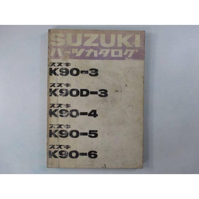 K90-3 K90D-3 K90-4 K90-5 K90-6 パーツリスト スズキ 正規 中古 