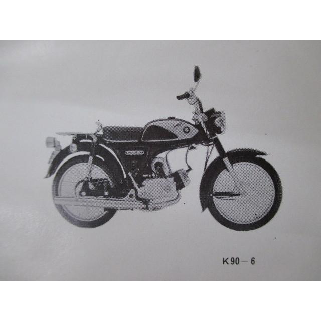 K90-3 K90D-3 K90-4 K90-5 K90-6 パーツリスト スズキ 正規 中古 