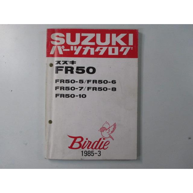 スズキ（SUZUKI） バーディー50 パーツリスト 正規 中古 バイク 整備書