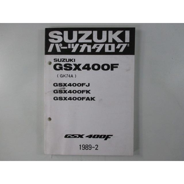 スズキ（SUZUKI） GSX400F パーツリスト 正規 中古 バイク 整備書
