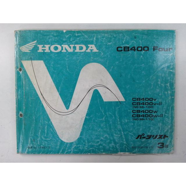 Cb400four パーツリスト 3版 ホンダ 正規 中古 バイク 整備書 Nc36 100 110 Mbe Dd 車検 パーツカタログ 整備書 ティーエスパーツ 通販 Yahoo ショッピング