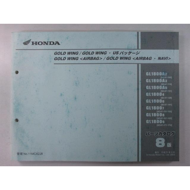 ホンダ（HONDA） ゴールドウイング パーツリスト 8版 正規 中古 バイク