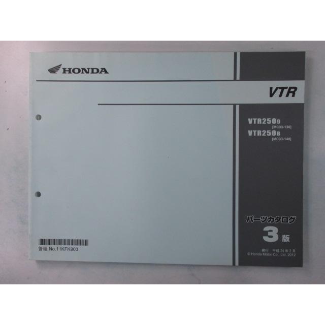 VTR250 MC33　 パーツリスト&サービスマニュアル VTR250 (MC33) サービスマニュアル&パーツリスト&カタログ