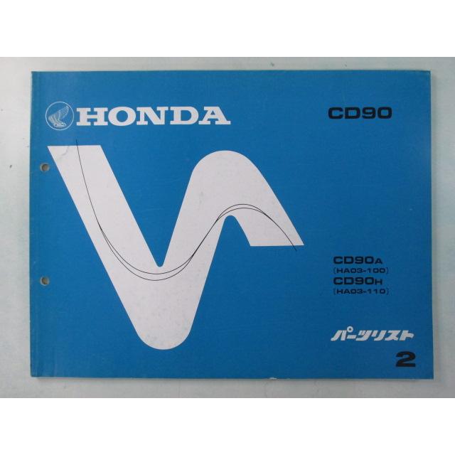 ホンダ ベンリィ CD90 サービスマニュアル ホンダ ベンリィ CD90 サービスマニュアル 【公式通販】