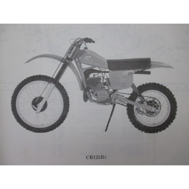 ホンダ（HONDA） エルシノア パーツリスト 1版 正規 中古 バイク 整備