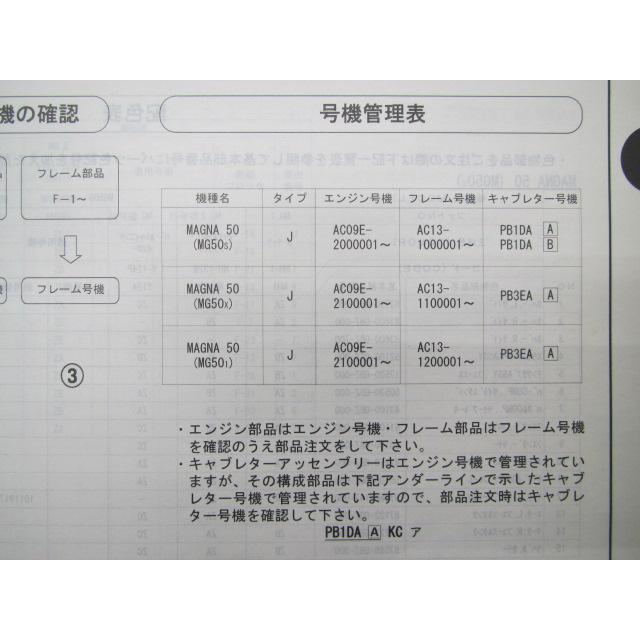 マグナ50 パーツリスト 4版 ホンダ 正規 中古 バイク 整備書 MG50 AC13-100〜120 Eu 車検 パーツカタログ 整備書｜ts-parts｜03