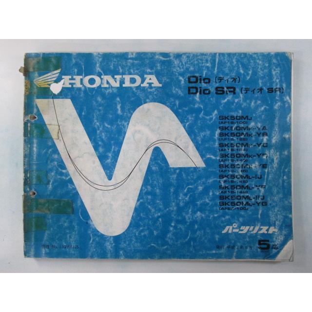 ホンダ　ホーネットサービスマニュアル　パーツリスト ホンダ（HONDA） ディオ SR パーツリスト 5版 正規 中古 バイク 整備書