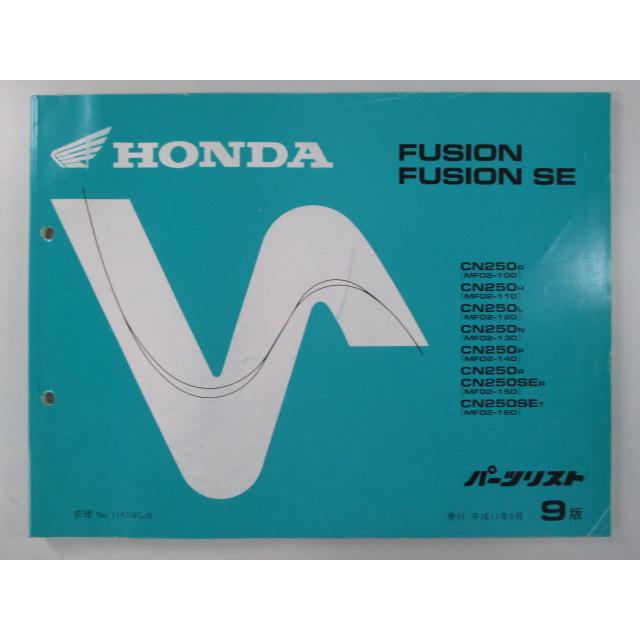 ホンダ（HONDA） フュージョン SE パーツリスト 9版 正規 中古 バイク