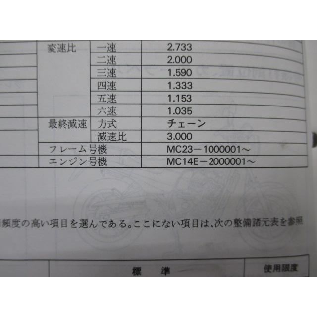 ホンダ（HONDA） ジェイド サービスマニュアル 正規 中古 バイク 整備