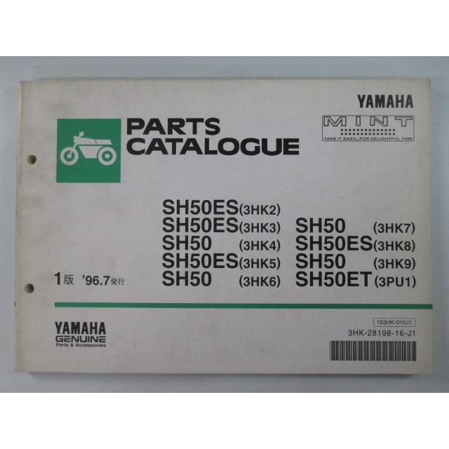 最安値】 ミント パーツリスト 1版 ヤマハ 正規 中古 バイク 整備書 SH50 ES ET 3HK2〜9 3PU1 1YU 車検 パーツカタログ lubarda.edu.me 最安値】 ミント パーツリスト 1版 ヤマハ 正規 中古 バイク 整備書 SH50 ES ET 3HK2〜9 3PU1 1YU 車検 パーツカタログ lubarda.edu.me