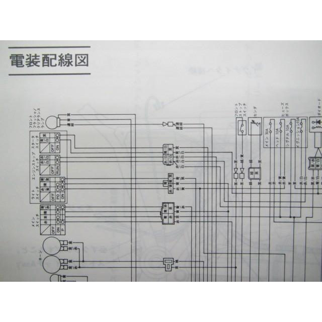 XJ750E-II サービスマニュアル ヤマハ 正規 中古 バイク 整備書 配線図有り 補足版 29R配線図有り 3 el 車検 整備情報｜ts-parts｜03