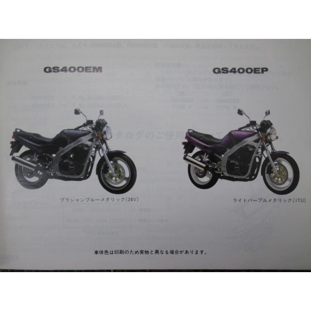 GS400E パーツリスト 2版 スズキ 正規 中古 バイク 整備書 GK54A GS400EM ER yi 車検 パーツカタログ 整備書｜ts-parts｜02